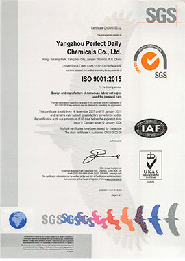 2017-2019_ag厅总部日化_ISO9001-2015证书-2